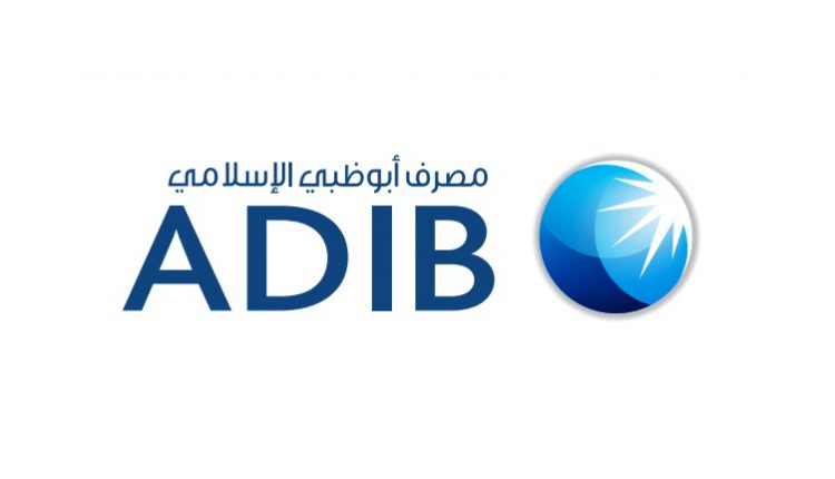 أرباح مصرف أبوظبي الإسلامي المجمعة ترتفع 110% إلى 2.1 مليار جنيه بالربع الأول