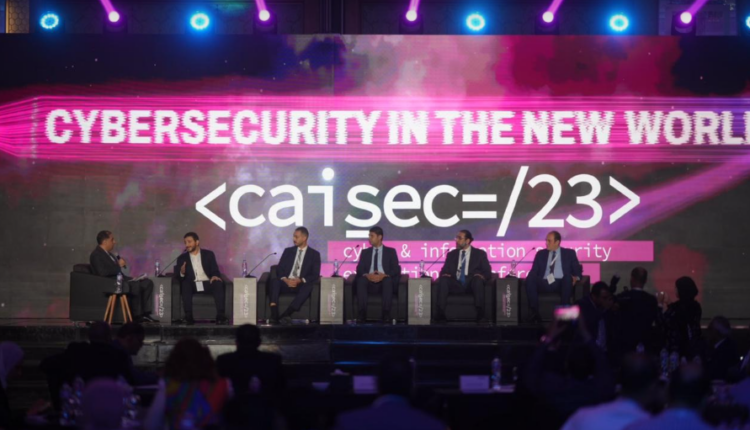 مؤتمر Caisec: الذكاء الاصطناعي سلاح ذو حدين يستخدمه المدافعين والمهاجمين في الأمن السيبراني