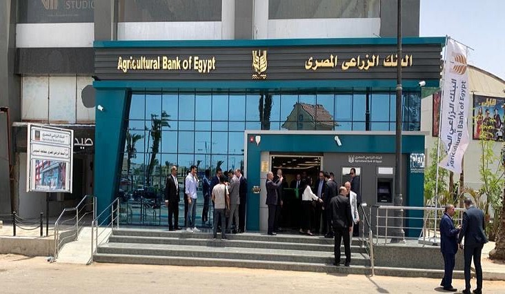 البنك الزراعي المصري يفتتح فرعا جديدا في السويس