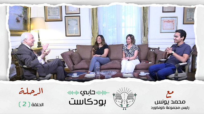 الحلقة الثانية من حابي بودكاست