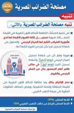 ضرايب – فروع