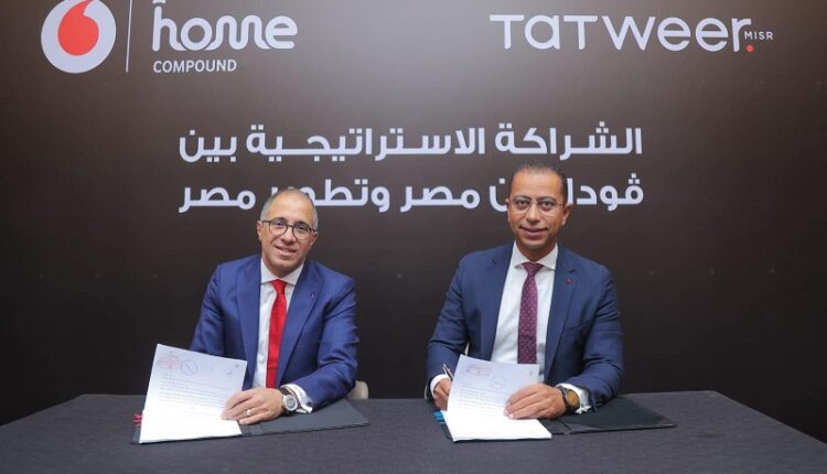 فودافون توقع اتفاقية مع تطوير مصر لتقديم خدمات الاتصالات المتكاملة والذكية في بلومفيلدز