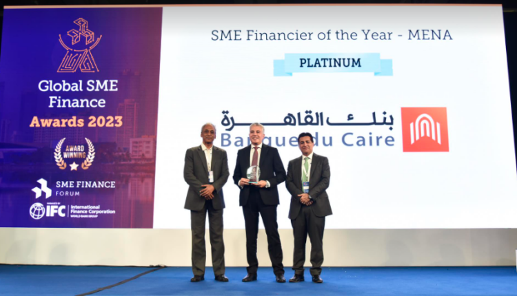 بنك القاهرة يحصد جائزة أفضل بنك بالشرق الأوسط وشمال أفريقيا في مجال تمويل الشركات الصغيرة والمتوسطة