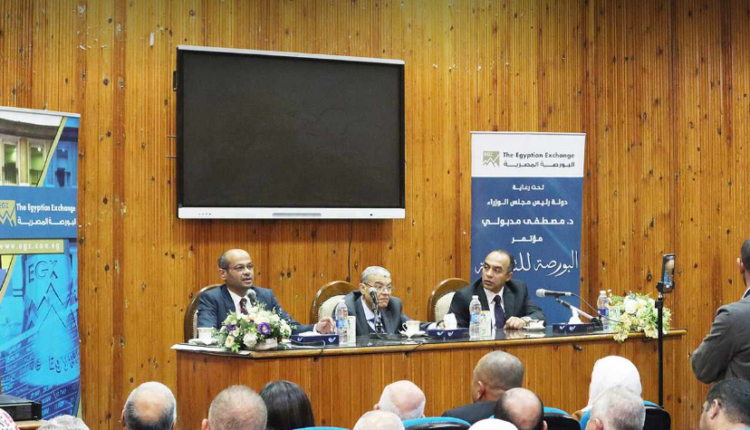البورصة المصرية تعقد النسخة الخامسة من مؤتمر "البورصة للتنمية" في محافظة المنيا