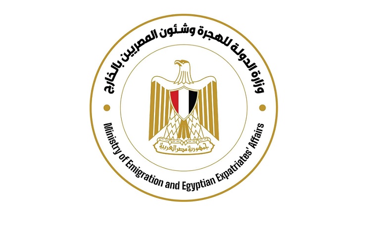شعار وزارة الهجرة وشئون المصريين بالخارج