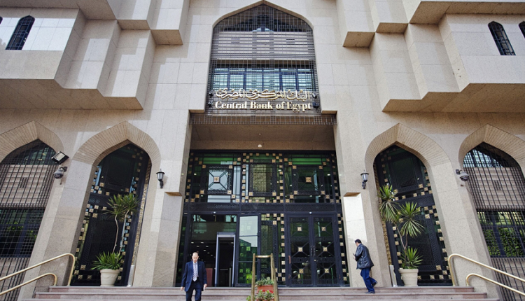 البنك المركزي يصدر شروط وقواعد جديدة لقيد وشطب مكاتب المحاسبة ومراقبي الحسابات