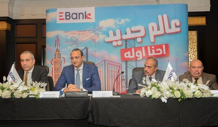 جانب من اجتماع الجمعية العامة للبنك المصري لتنمية الصادرات