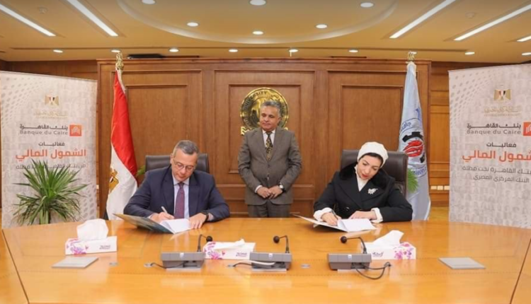 بروتوكول تعاون بين بنك القاهرة وجامعة السويس لتعزيز أهداف الشمول المالي