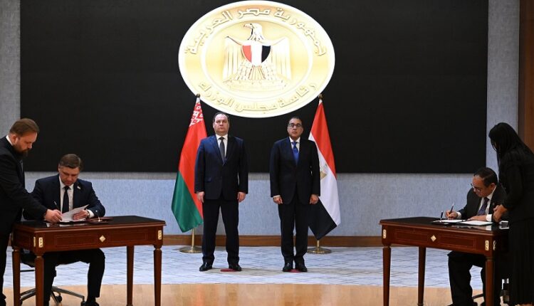 اتفاق بين مصر وبيلاروسيا لتعزيز نظام التجارة المشتركة