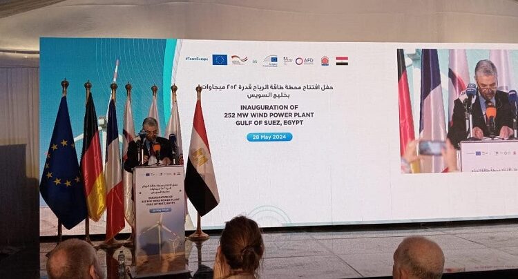 الكهرباء تفتتح محطة طاقة الرياح بخليج السويس بقدرة 252 ميجاوات