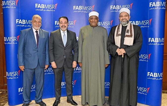 أبوظبي الأول مصر يعين لجنة شرعية لتطوير الخدمات المصرفية الإسلامية