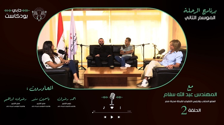 برنامج الرحلة - حابي