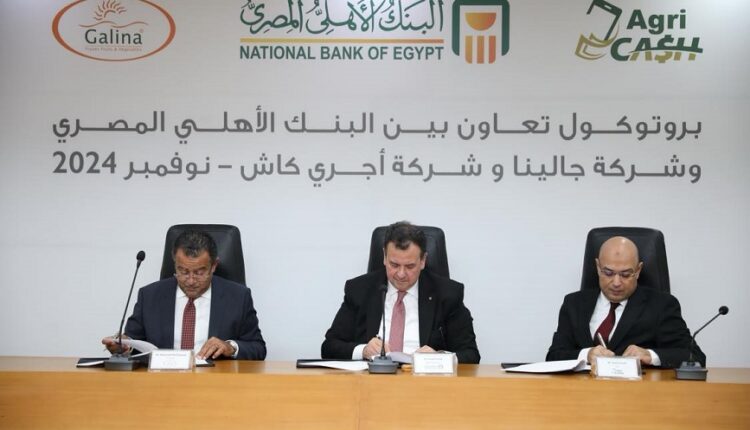 البنك الأهلي يوقع بروتوكول تعاون مع شركتي «جالينا» و«أجري كاش»