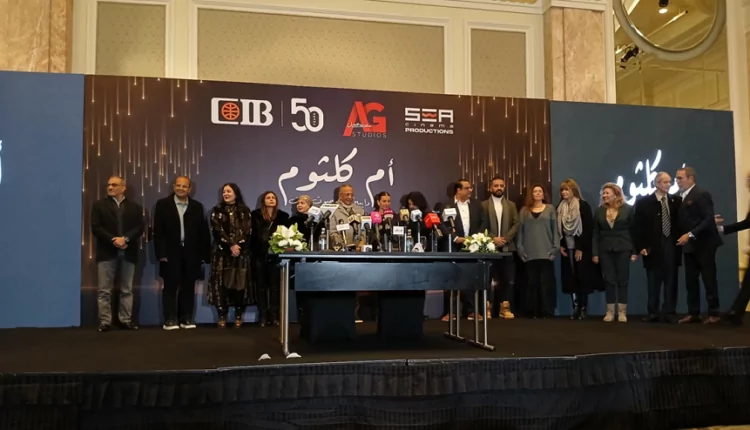 البنك التجاري الدولي يعلن رعايته لأول مسرحية موسيقية عن أم كلثوم