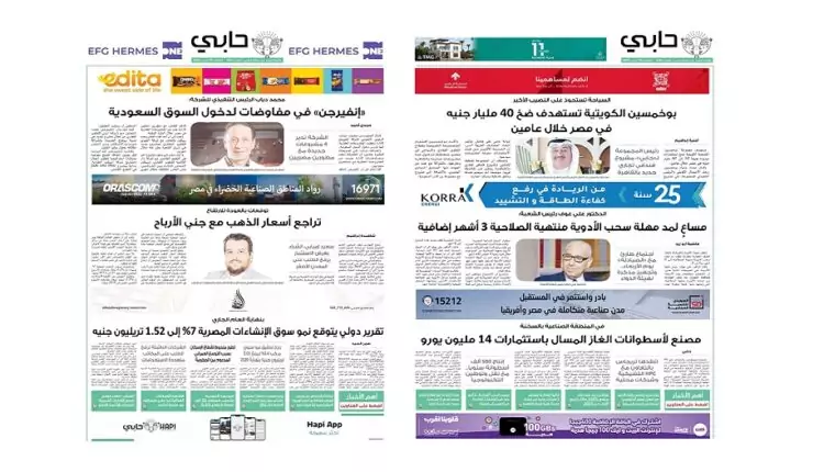 العدد 940 من نشرة حابي