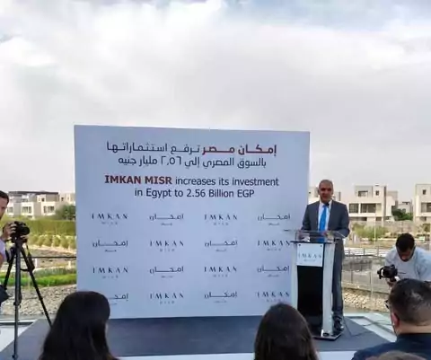 إمكان مصر ترفع رأسمالها إلى 2.56 مليار جنيه