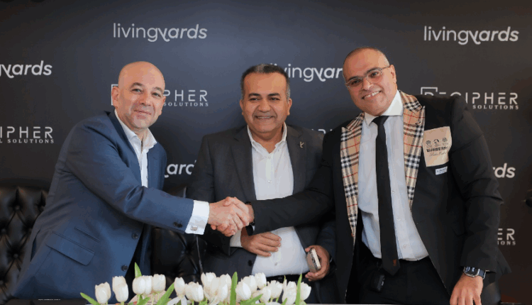 شراكة إستراتيجية بين Livingyards وDecipher Egypt لطرح مشروع تجاري باستثمارات ملياري جنيه