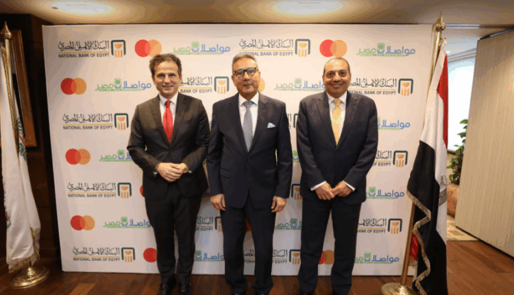 البنك الأهلي وماستركارد يوقعان بروتوكولا مع مواصلات مصر لرقمنة مدفوعات النقل الجماعي