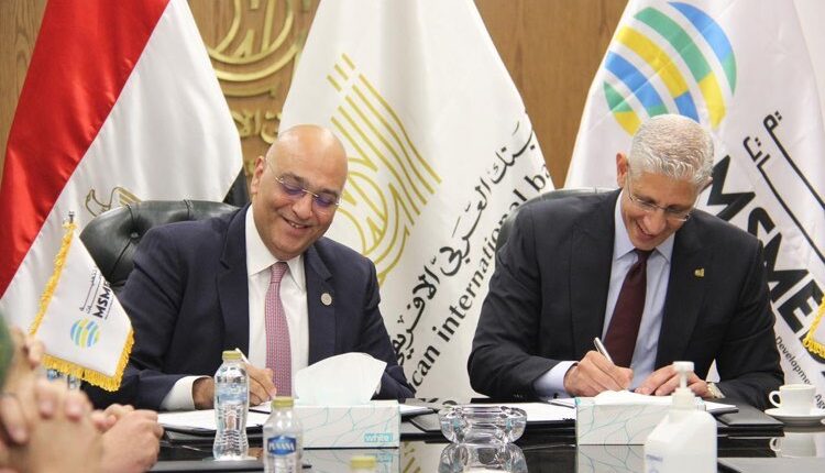 العربي الإفريقي يوقع عقد تمويل بقيمة 150 مليون جنيه مع جهاز تنمية المشروعات