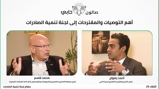 أهم التوصيات والمقترحات إلى لجنة تنمية الصادرات