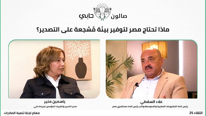 ماذا تحتاج مصر لتوفير بيئة مُشجعة على التصدير؟