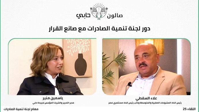 دور لجنة تنمية الصادرات مع صانع القرار