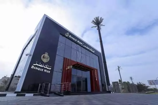 بنك مصر يعلن عمل 100 فرعًا حتى الخامسة مساءً