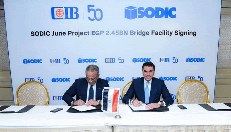 التجاري الدولي CIB يوقع مع سوديك قرضا معبريا بقيمة 2.45 مليار جنيه