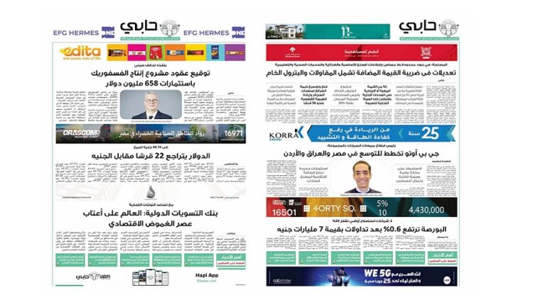 العدد 971 من نشرة حابي