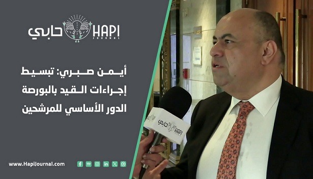 أيمن صبري: تبسيط إجراءات القيد بالبورصة الدور الأساسي للمرشحين