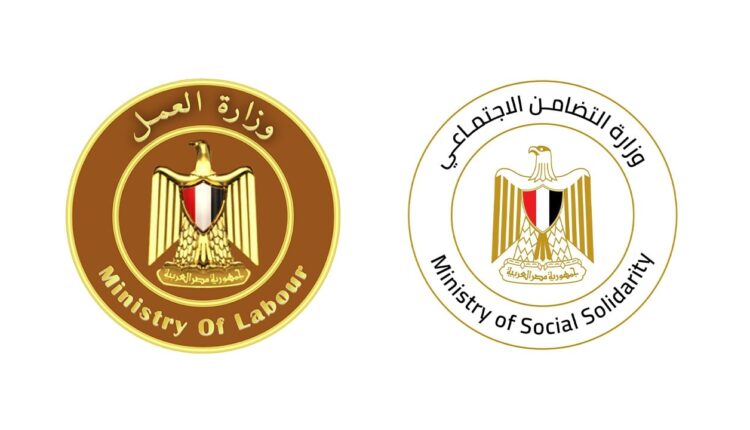شعار وزارتي العمل والتضامن الاجتماعي