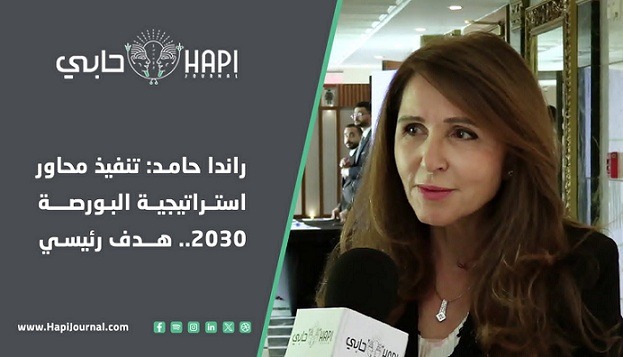 راندا حامد: تنفيذ محاور استراتيجية البورصة 2030.. هدف رئيسي