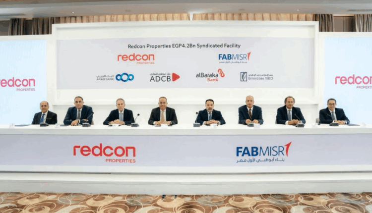 أبوظبي الأول يقود تحالفا لتمويل مشروع جولدن جيت لصالح ريدكون بقيمة 4.2 مليار جنيه