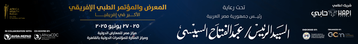 المعرض الطبي
