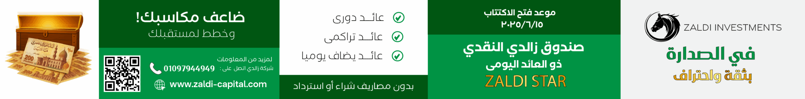 Zaldi-06-2025