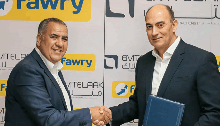 شراكة بين منصة امتلاك وفوري دهب لتقديم حلول دفع رقمية لعملاء الملكية الجزئية في العقار