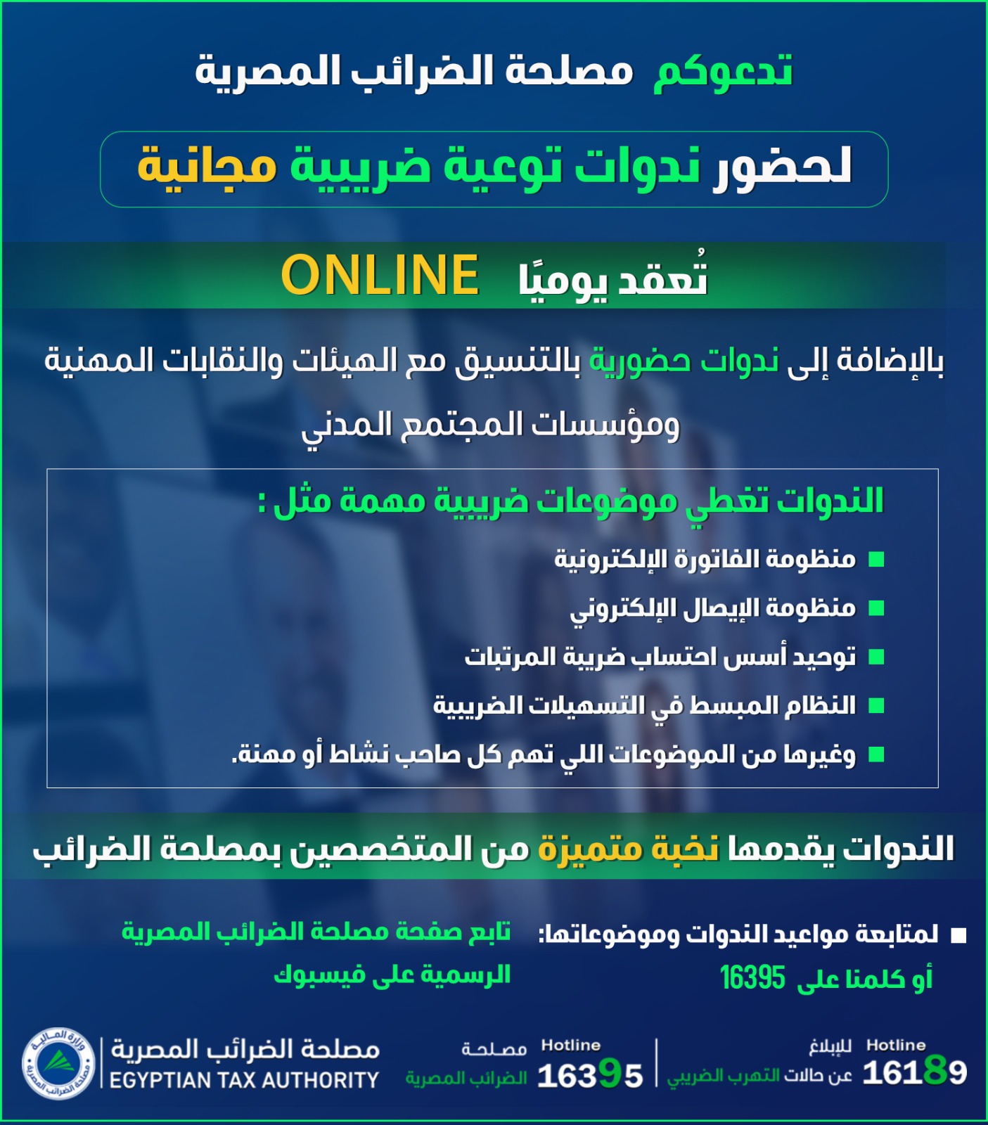 Tax07_2025-02