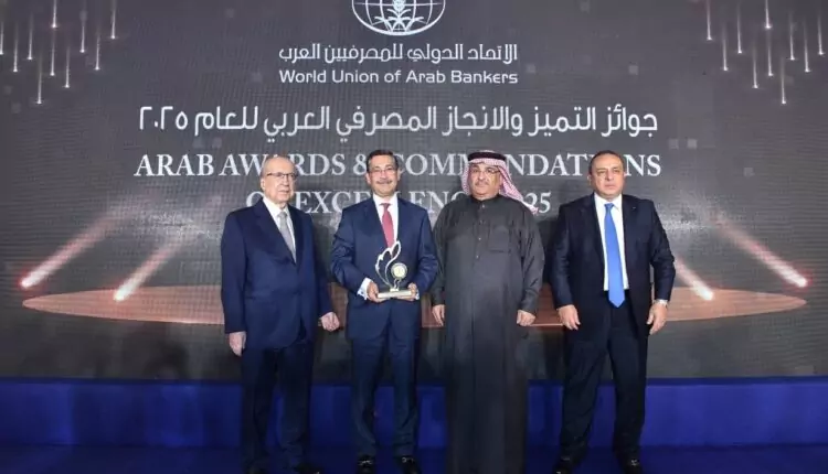 خلال فعاليات حفل توزيع جوائز التميز والإنجاز المصرفي لعام 2025