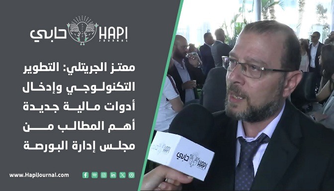 معتز الجريتلي: التطوير التكنولوجي وإدخال أدوات مالية جديدة أهم مطالبنا من مجلس إدارة البورصة