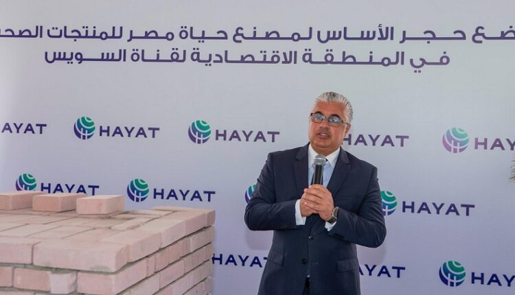 وضع حجر أساس خطوط إنتاج جديدة لمصنع "حياة إيجيبت" التركي في السخنة باستثمارات 44 مليون دولار