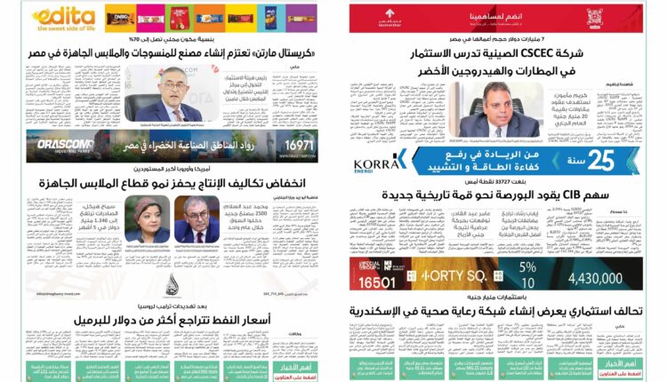 العدد 979 من نشرة حابي