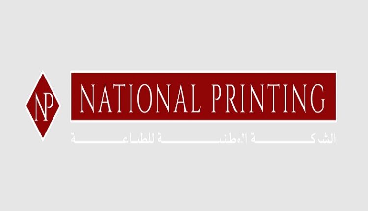 الوطنية للطباعة تعتزم طرح 10% من أسهمها في البورصة المصرية