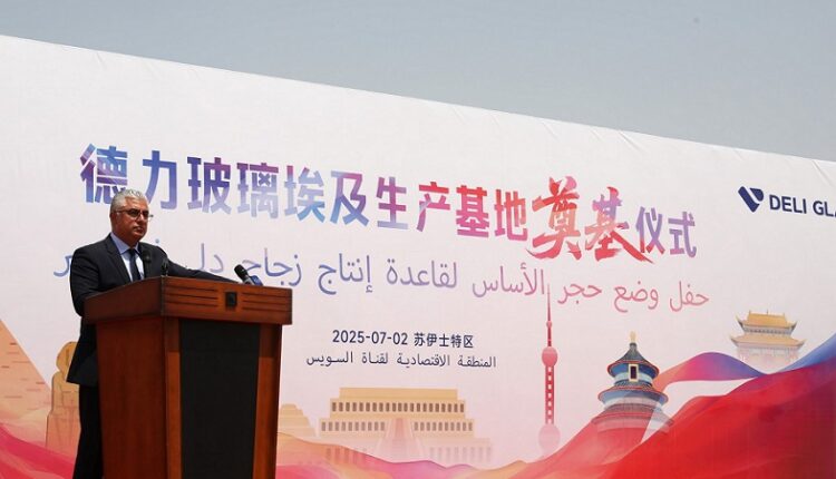 وضع حجر أساس مشروع "ديلي إيجيبت" للمنتجات الزجاجية المنزلية في السخنة باستثمارات 70 مليون دولار
