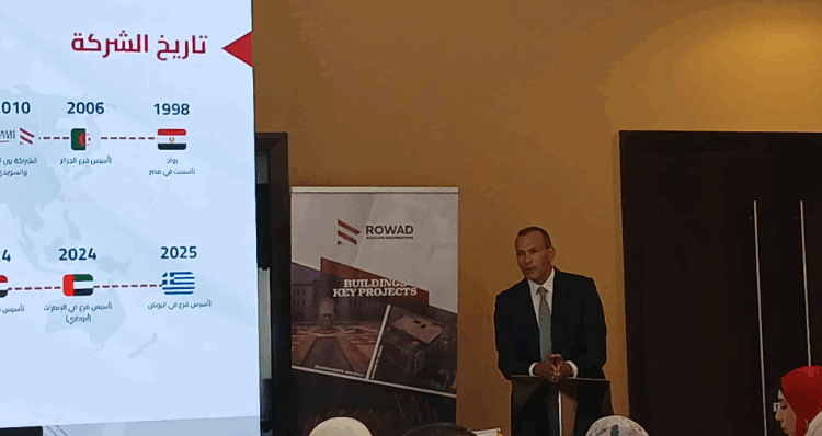 رواد الهندسة الحديثة تخطط لتعاقدات خارجية بقيمة مليار دولار