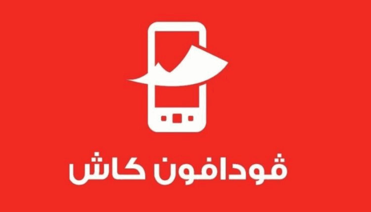 فوافون كاش تعمل بشكل كامل