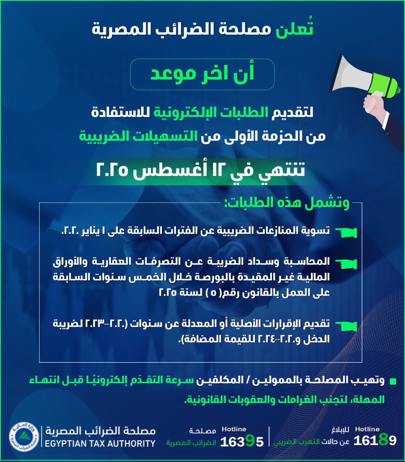 Tax07_2025-01