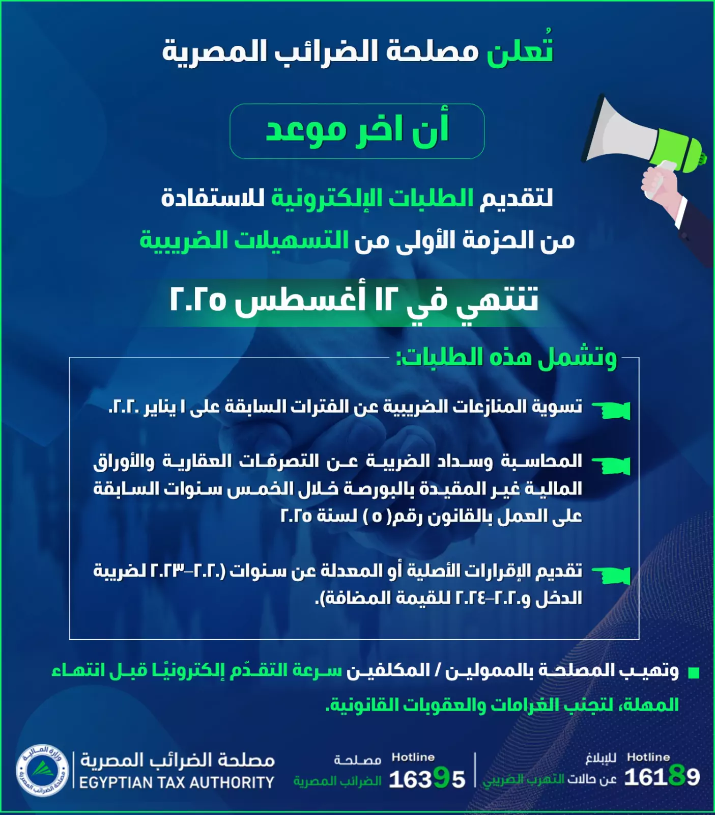 Tax07_2025-01