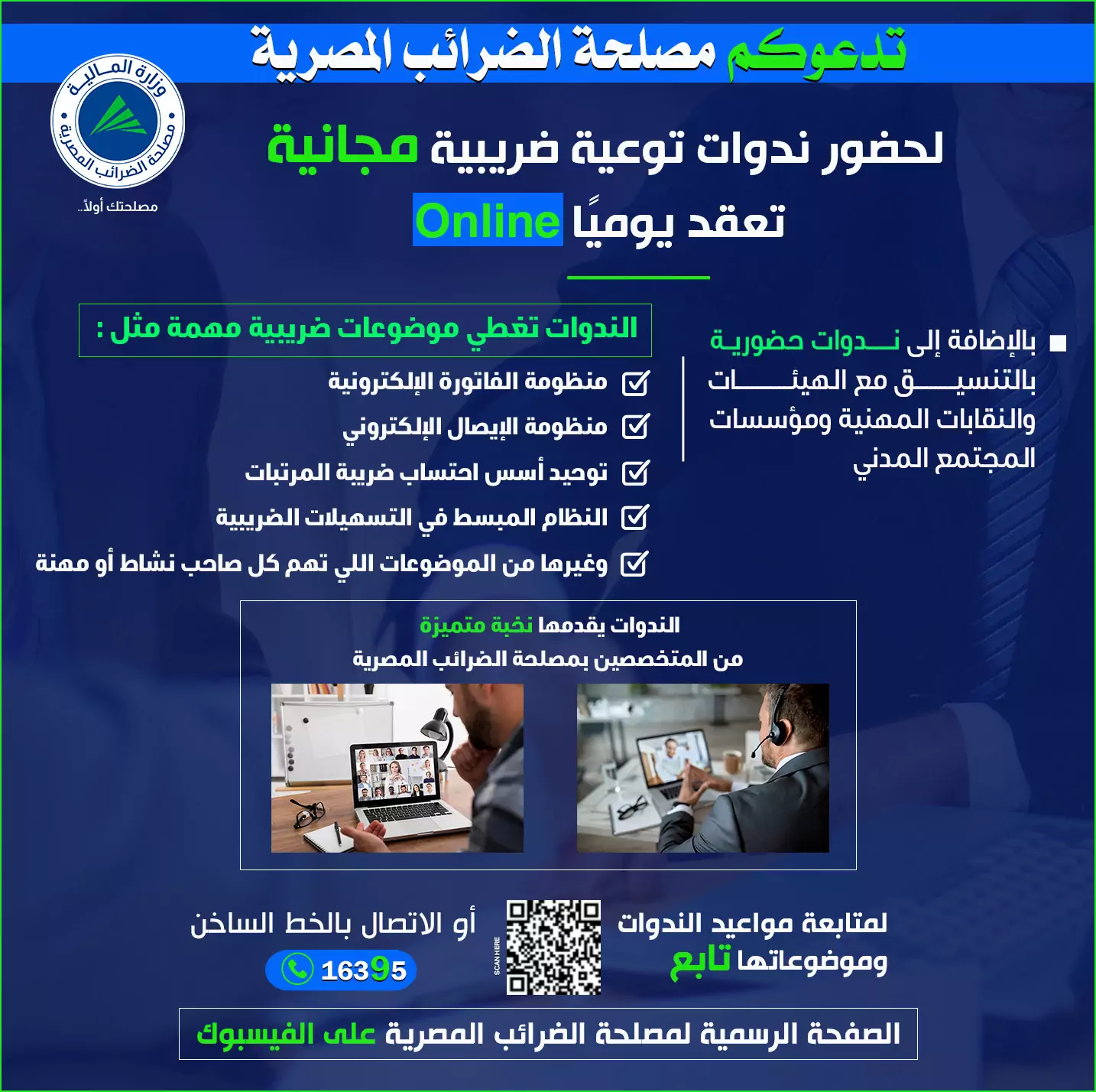 Tax07_2025-02