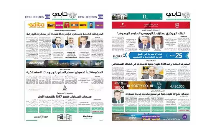 العدد 991 من نشرة حابي