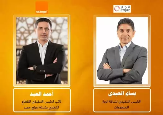 اورنچ مصر تتعاون مع إنجاز لتسهيل تحويل الأموال من السعودية عبر محفظتها